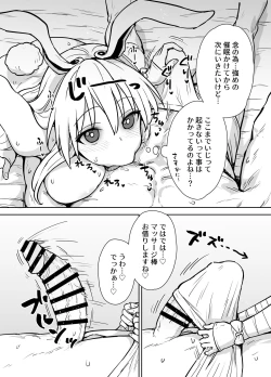 Page 8 of Reisen-shiki Stress Hassan Massage