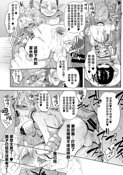 Page 22 of Kou Miete Technique ni wa Jishin ga Arimasu!