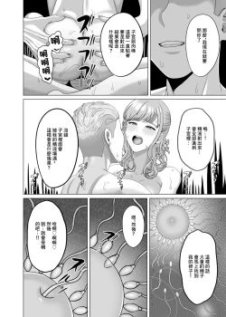 Page 19 of Otto no Kawari ni Watashi o Haramasete Kudasai | 代替我的丈夫 讓我懷上孩子吧