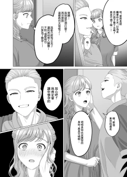 Page 3 of Otto no Kawari ni Watashi o Haramasete Kudasai | 代替我的丈夫 讓我懷上孩子吧