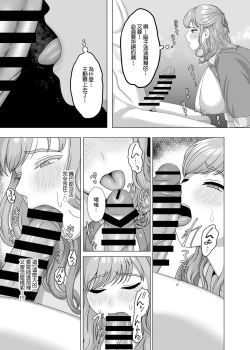 Page 8 of Otto no Kawari ni Watashi o Haramasete Kudasai | 代替我的丈夫 讓我懷上孩子吧