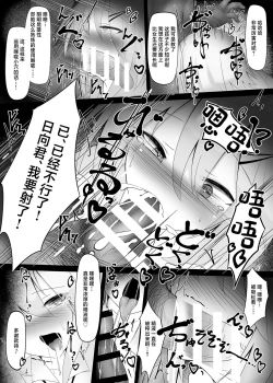 Page 12 of Tsuriaka Josou Danshi desu ga Mesu Ochi shite shimaimashita 2