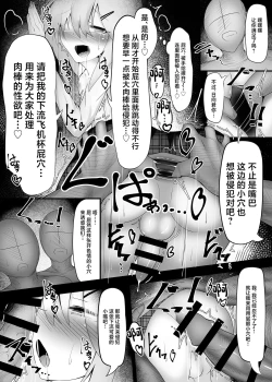 Page 13 of Tsuriaka Josou Danshi desu ga Mesu Ochi shite shimaimashita 2