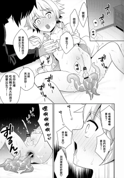 Page 36 of Jakyou no Shokushu, Fushi no Ayamachi | 邪教的触手, 父子的罪过