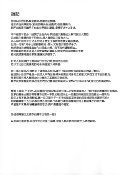 Page 48 of Jakyou no Shokushu, Fushi no Ayamachi | 邪教的触手, 父子的罪过