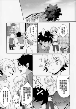 Page 6 of Jakyou no Shokushu, Fushi no Ayamachi | 邪教的触手, 父子的罪过