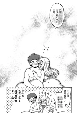 Page 43 of RE32 | 士剑在情趣酒店一直色色的本