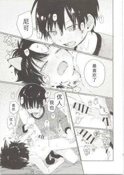 Page 28 of 25×2TIME!