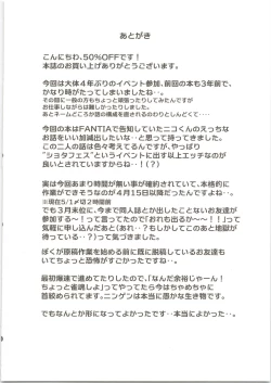 Page 39 of 25×2TIME!