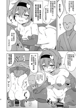 Page 21 of Satori-sama no Zannen na Yuuwaku | 觉小姐的残念之诱惑