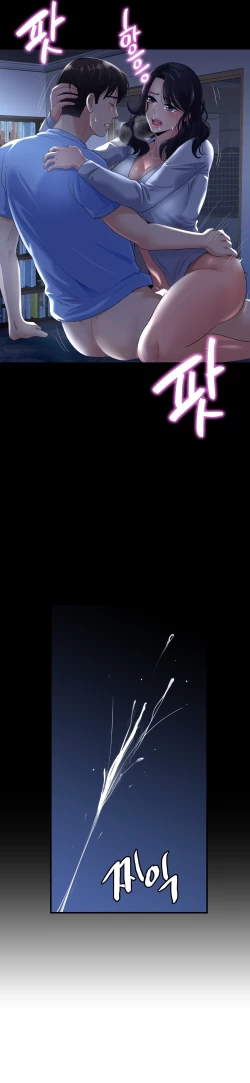 Page 43 of Secret Affection