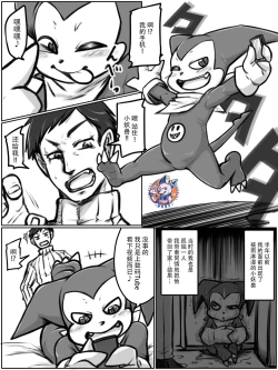 Page 1 of Inpumon | 淫妇兽