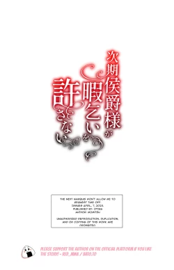 Page 71 of Jiki Koushaku-sama ga Itomagoi o Yurusanai | The Up & Coming Marquis Will Not Accept Her Resignation