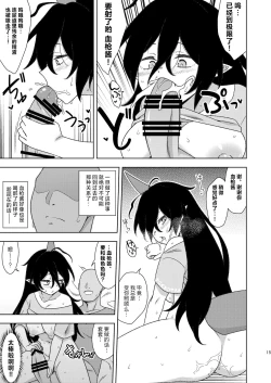 Page 14 of Otonarichan | 邻居家的血枪酱