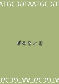 Page 26 of Otonarichan | 邻居家的血枪酱