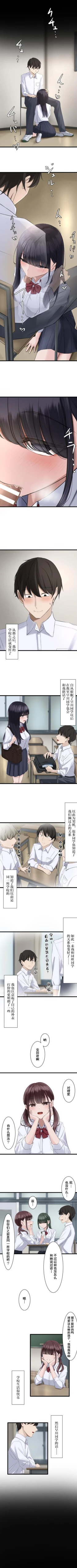 Page 1 of Saimin, Kaketemite 3