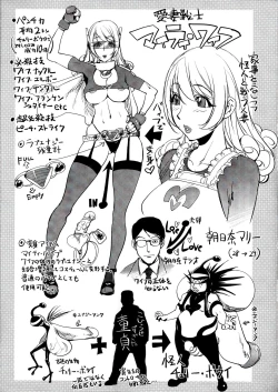 Page 88 of Aisai Senshi Mighty Wife 1-15