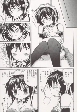 Page 14 of Kore demo Watashi no Goshujin-sama Volume:0.5