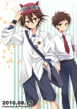 Page 18 of DANCE! DANCE! DANCE!