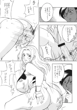 Page 25 of Rumble Bumps