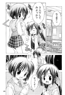 Page 8 of Chuuni no Seifuku Onnanoko Hon 1/3tachi