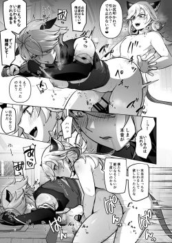 Page 12 of Jimyaku ijoude doubutsu-ka & Hatsujou shite Sukebe shi Makuru Hanashi