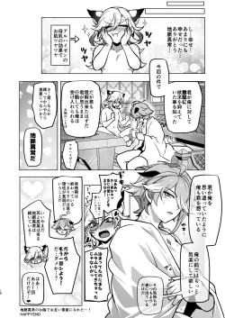 Page 17 of Jimyaku ijoude doubutsu-ka & Hatsujou shite Sukebe shi Makuru Hanashi