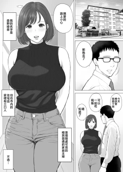 Page 2 of Daisuki na Kaa-san to Nakadashi Boshi Soukan 2