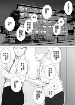 Page 34 of Daisuki na Kaa-san to Nakadashi Boshi Soukan 2