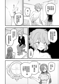 Page 2 of Ochinchin ga Ookiku Naru Clinic