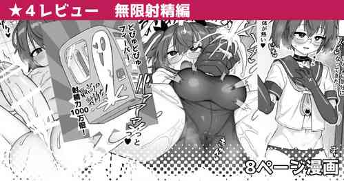 Download ★4 Review Mugen Shasei Hen