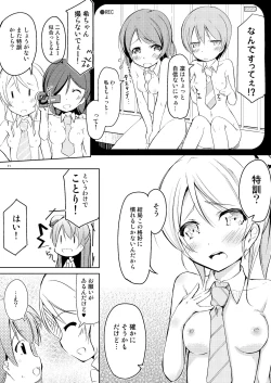 Page 10 of Neck-Pai μ's