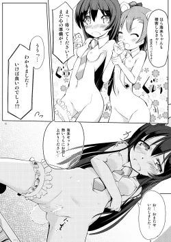 Page 12 of Neck-Pai μ's