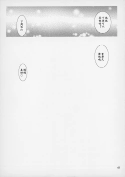 Page 41 of Boketsu o Horu 15