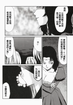 Page 10 of Nise DRAGON BLOOD! 21.5