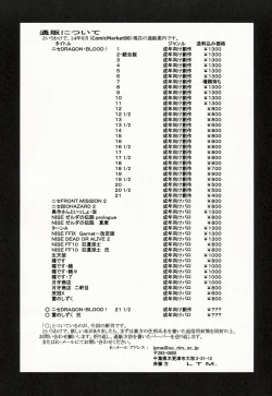 Page 25 of Nise DRAGON BLOOD! 21.5