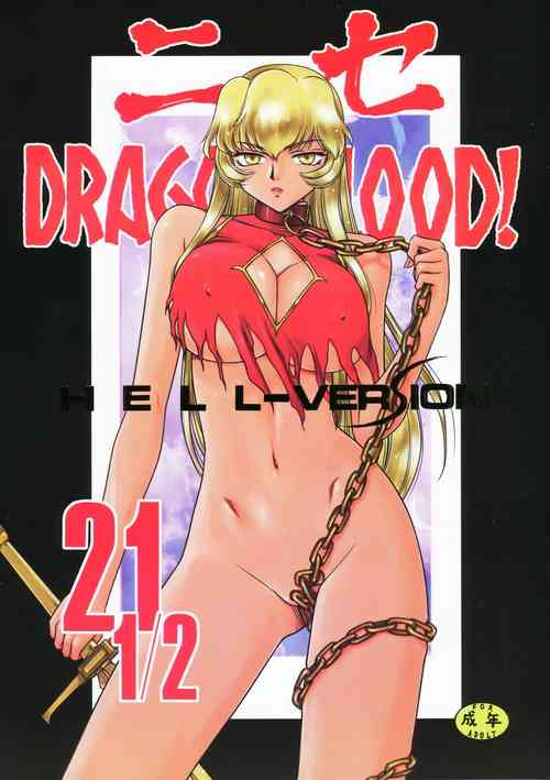 Download Nise DRAGON BLOOD! 21.5