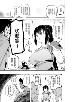 Page 19 of Yuusha Aaaa to Nakama-tachi Torawareta Onna Kenshi