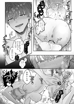 Page 38 of Yasashii Yasashii Yuu-kun wa Konya wa Zenzen Yasashikunai