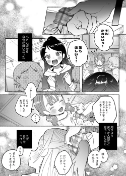 Page 4 of Yasashii Yasashii Yuu-kun wa Konya wa Zenzen Yasashikunai