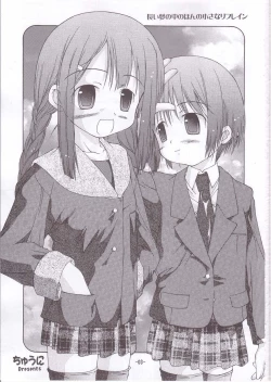 Page 2 of Chuuni no Seifuku Onnanoko Hon 3/3 - Nagai Yume no Naka no Honnno Chiisana Refrain