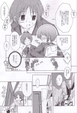 Page 8 of Chuuni no Seifuku Onnanoko Hon 3/3 - Nagai Yume no Naka no Honnno Chiisana Refrain