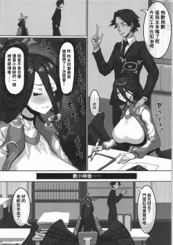 Page 17 of Sensei⁉ Sonna kankei aridesuka⁉ | 老师!?有那种关系吗!?