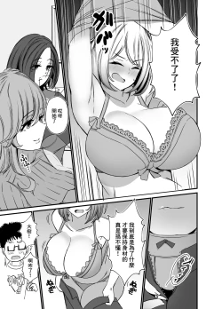Page 8 of Tawaman no Hitozuma-tachi wa Yokkyuu Fuman Sugite