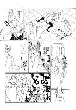 Page 16 of 仲間のためなら何でもする女ニコ・ロ〇ン