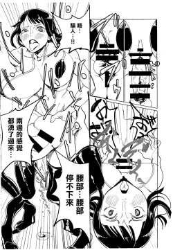 Page 7 of 仲間のためなら何でもする女ニコ・ロ〇ン