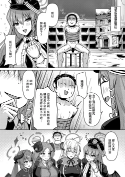 Page 4 of Bishoku Kenkyuukai no Semen Kenkyuu