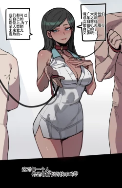 Page 2 of ratatatat74~！劣等男性性爱排斥法则（原创系NTR·LC整合汉化组）