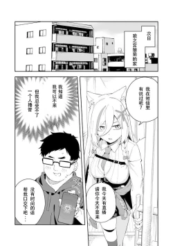 Page 27 of Oshi Haishinsha wa Ore dake no Senyou Manko. Saimin Kakete Ero-kei Haishinsha o Itsudemo Dokomade Hamemakuru