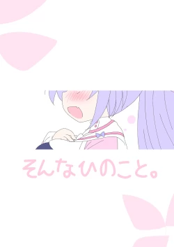 Page 27 of Hanae, Sensei o Iyashimasu! | 就让花绘来治愈老师!